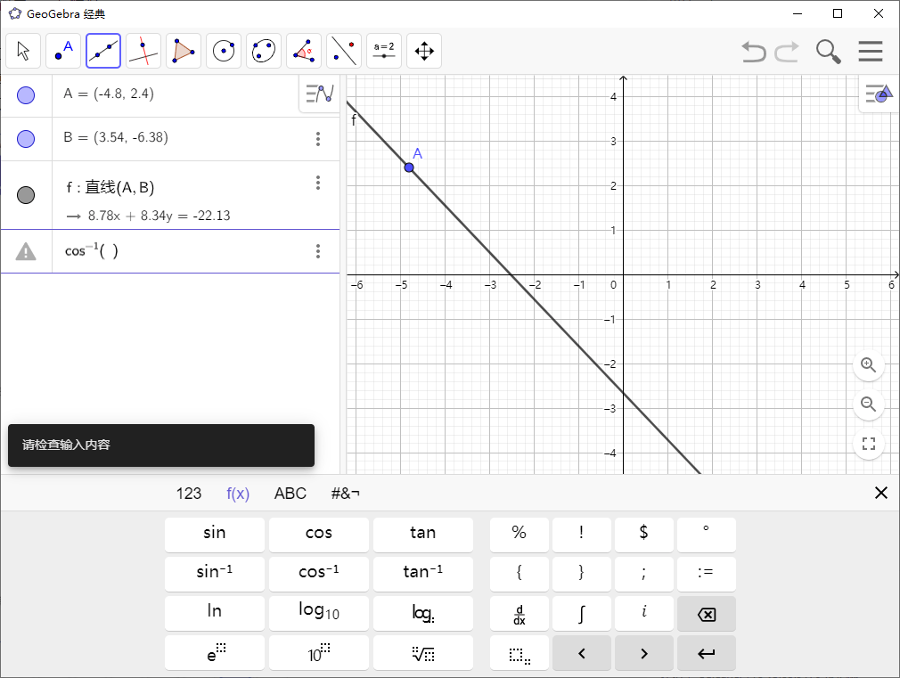 GeoGebra v6.0.871多平台版-趣奇资源网-第6张图片 GeoGebra v6.0.871多平台版-趣奇资源网-第6张图片
