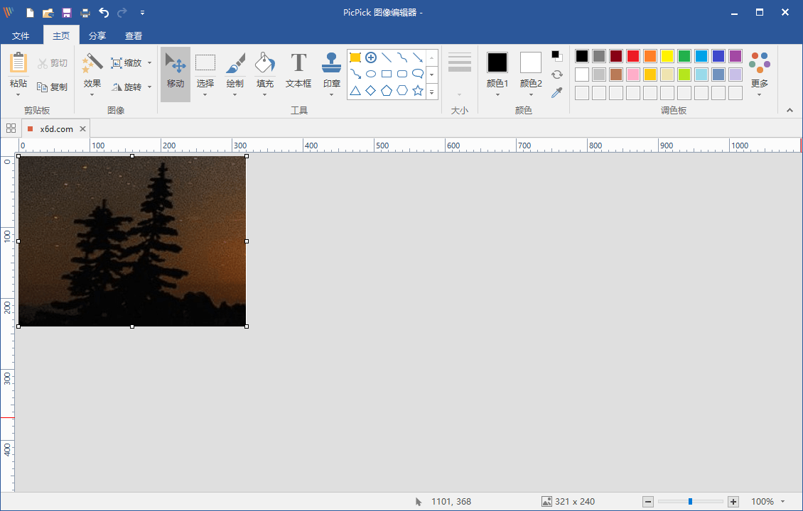 屏幕截图工具PicPick_v7.2.9专业版-趣奇资源网-第7张图片
