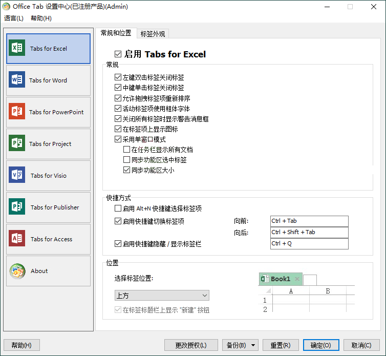 Office Tab Enterprise v16.0.001-趣奇资源网-第6张图片 Office Tab Enterprise v16.0.001-趣奇资源网-第6张图片