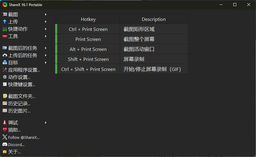 最强屏幕工具ShareX v16.1.0-趣奇资源网-第6张图片 最强屏幕工具ShareX v16.1.0-趣奇资源网-第6张图片