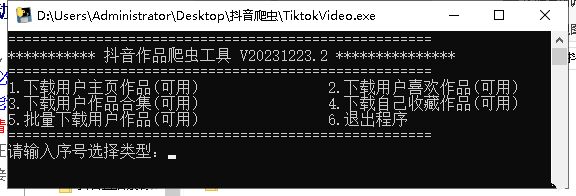 抖音批量无水印解析工具-趣奇资源网-第6张图片