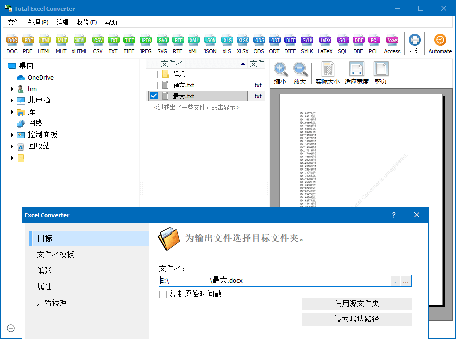 Total Excel Converter v7.1.0.55-趣奇资源网-第6张图片 Total Excel Converter v7.1.0.55-趣奇资源网-第6张图片