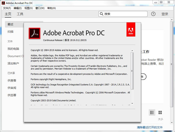 Acrobat Pro DC 2025.001.20428绿色版-趣奇资源网-第6张图片