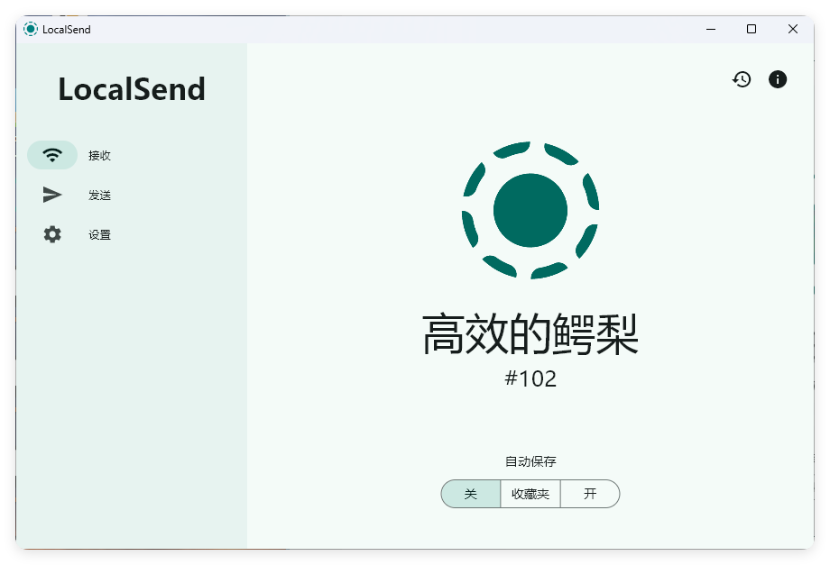 localsend局域网共享v1.17.0.58绿色版-趣奇资源网-第6张图片