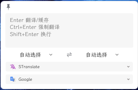 OCR翻译STranslate v1.3.1.120-趣奇资源网-第6张图片