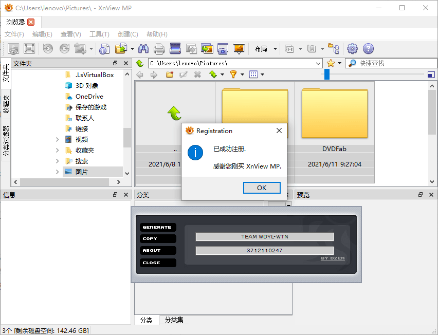 XnViewMP v1.8.7/XnView v2.52.0-趣奇资源网-第6张图片