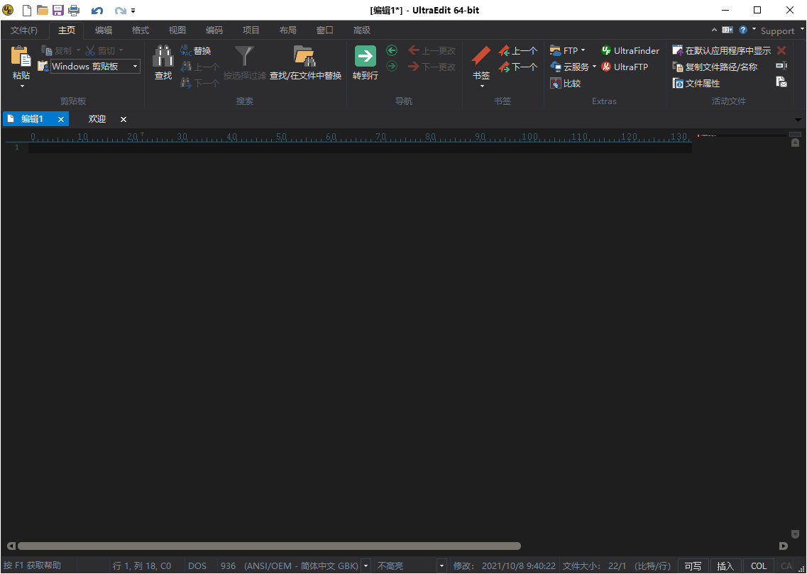 IDM UltraEdit v31.0.0.35绿色版-趣奇资源网-第6张图片