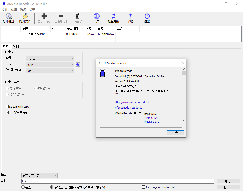 视频转换XMedia Recode v3.6.0.5-趣奇资源网-第6张图片 视频转换XMedia Recode v3.6.0.5-趣奇资源网-第6张图片