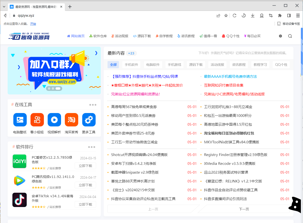 Twinkstar v10.5.1000.2503便携版-趣奇资源网-第6张图片 Twinkstar v10.5.1000.2503便携版-趣奇资源网-第6张图片