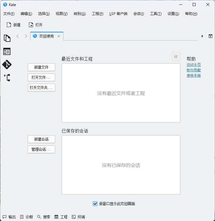 Kate高级文本编辑器v23.08.4.2302-趣奇资源网-第6张图片 Kate高级文本编辑器v23.08.4.2302-趣奇资源网-第6张图片