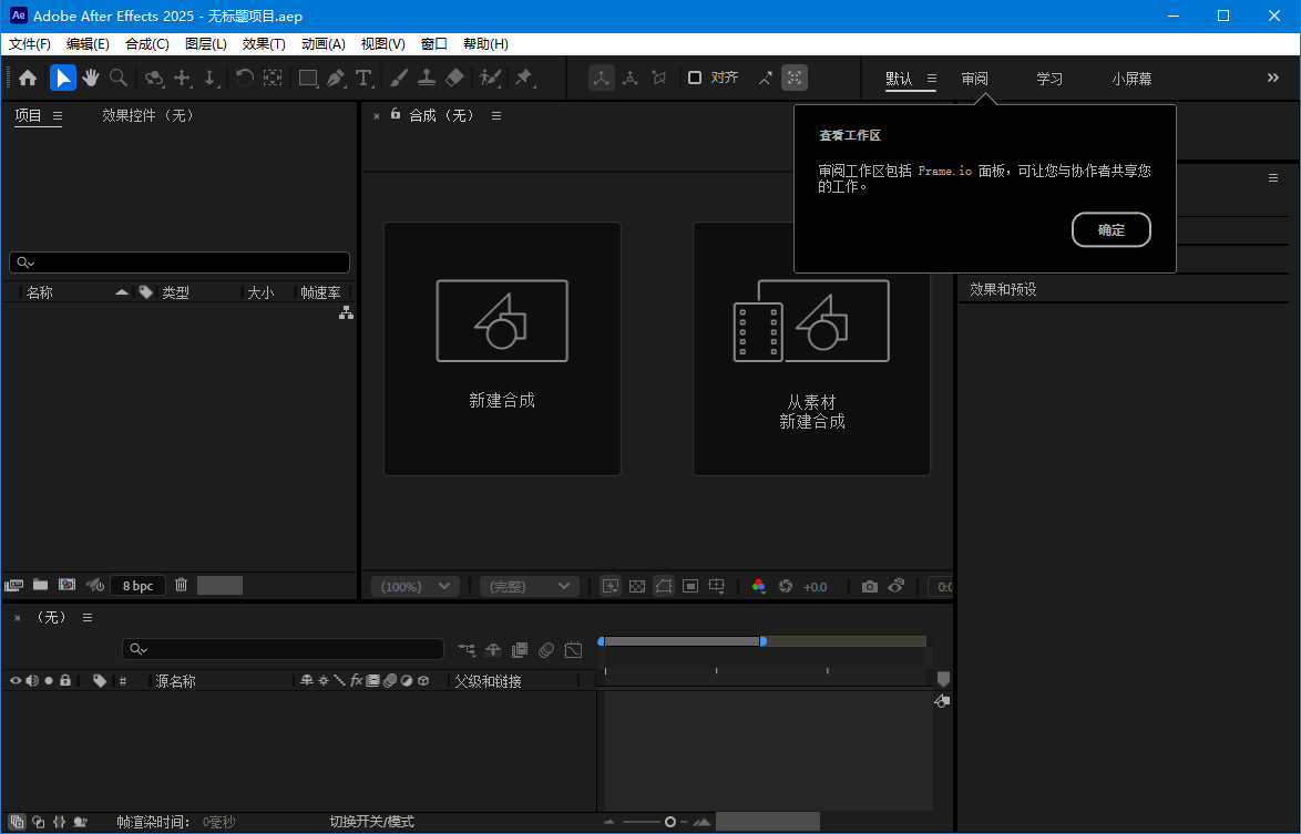 Adobe After Effects 2025 v25.1.0-趣奇资源网-第7张图片 Adobe After Effects 2025 v25.1.0-趣奇资源网-第7张图片