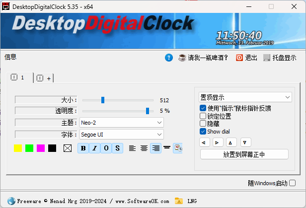 DesktopDigitalClock v5.35绿色版-趣奇资源网-第6张图片