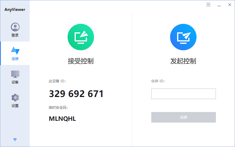 Anyviewer傲梅免费远程桌面v5.1.0-趣奇资源网-第6张图片