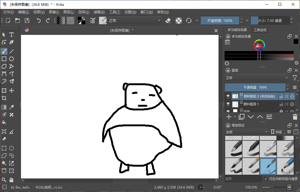 Krita开源绘画工具v5.2.9绿色版-趣奇资源网-第6张图片 Krita开源绘画工具v5.2.9绿色版-趣奇资源网-第6张图片