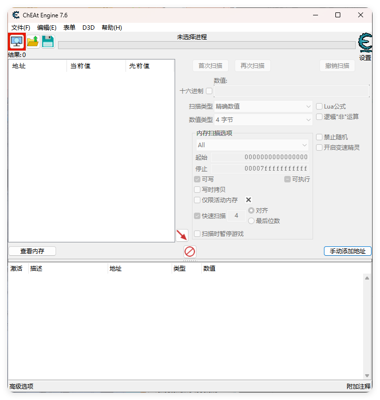 Cheat Engine修改器v7.6汉化版-趣奇资源网-第6张图片
