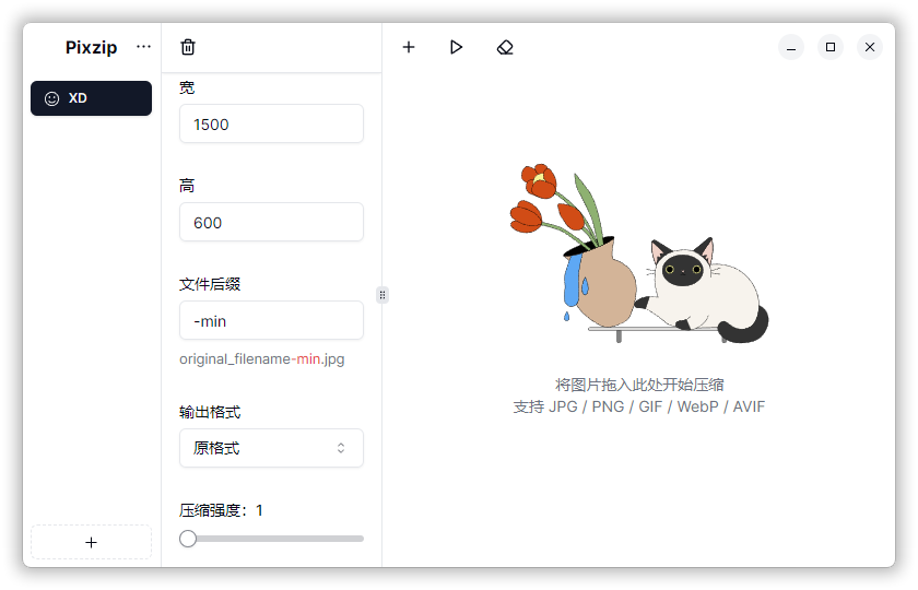 图片压缩PixzipLite v2.1.5-趣奇资源网-第6张图片 图片压缩PixzipLite v2.1.5-趣奇资源网-第6张图片
