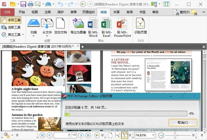 PDF-XChange Editor v10.5.2.395-趣奇资源网-第6张图片