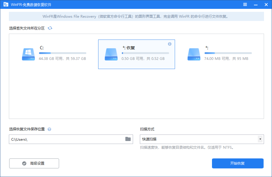 WinFR数据恢复工具v1.2.2界面版-趣奇资源网-第6张图片