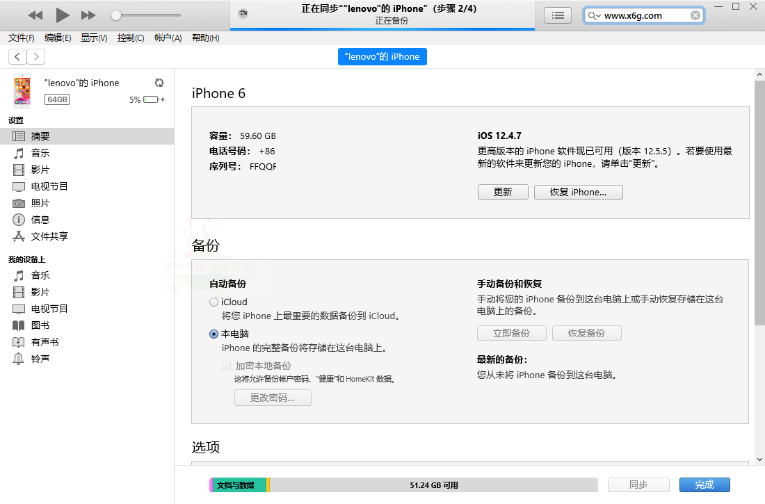 苹果iTunes v12.13.5.3 / 12.6.5.3-趣奇资源网-第6张图片