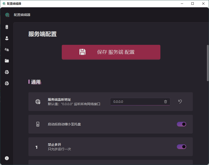 CapsWriter-Offline v2.0.4语音输入工具-趣奇资源网-第6张图片