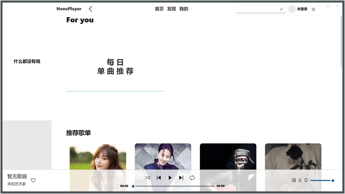 NonsPlayer v0.5.8 便携版-趣奇资源网-第6张图片 NonsPlayer v0.5.8 便携版-趣奇资源网-第6张图片