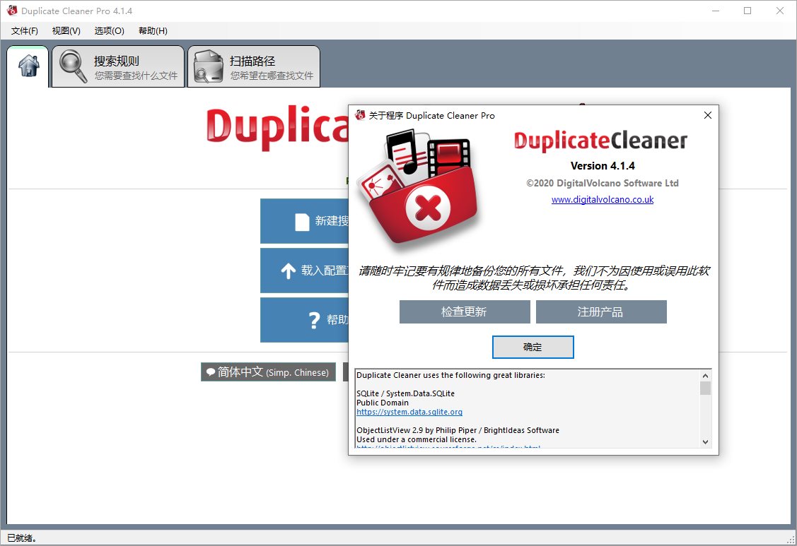 Duplicate Cleaner Pro v5.20.1-趣奇资源网-第6张图片 Duplicate Cleaner Pro v5.20.1-趣奇资源网-第6张图片