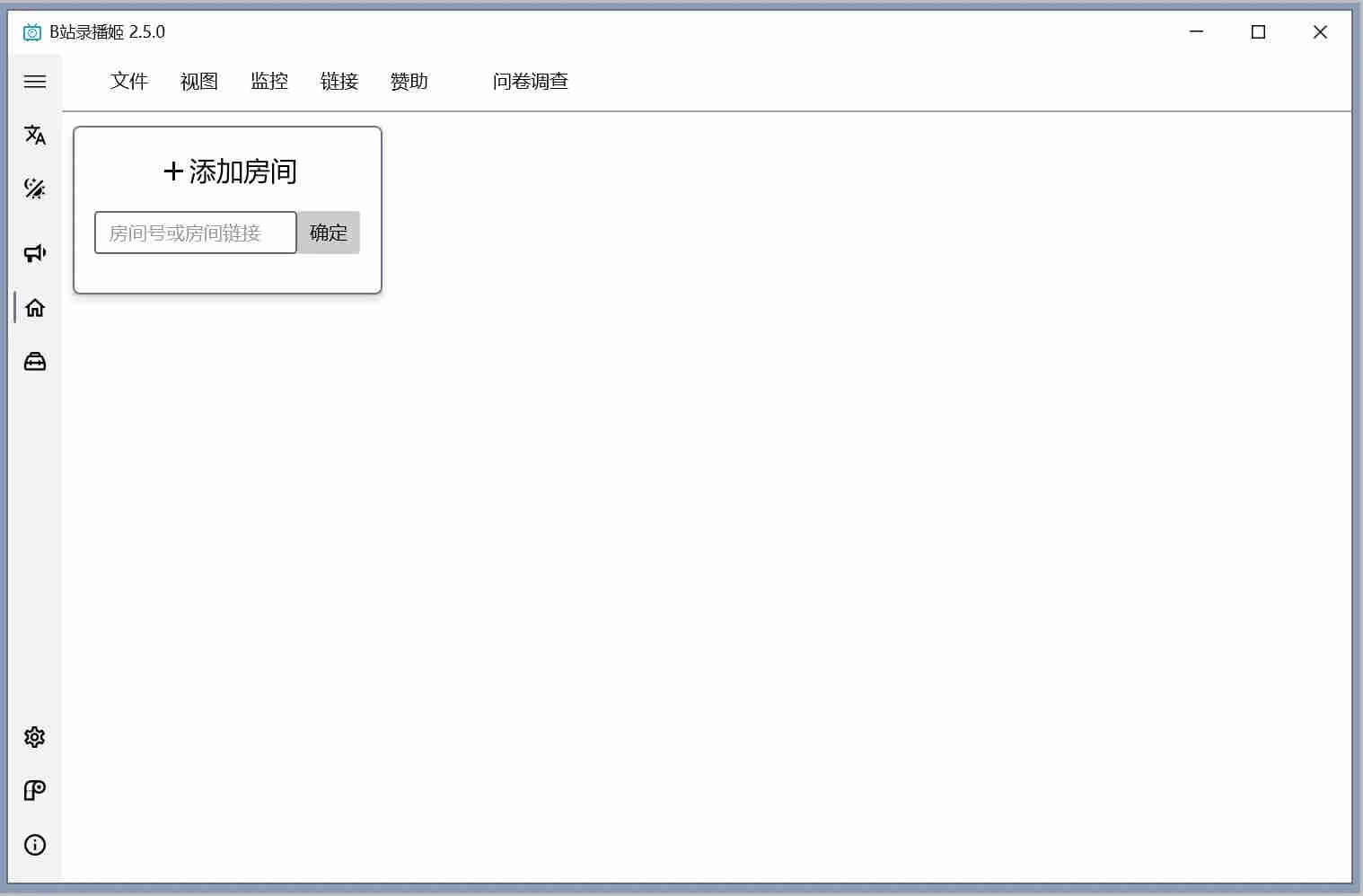 B站录播姬v2.9.1官方中文版 直播录制-趣奇资源网-第6张图片 B站录播姬v2.9.1官方中文版 直播录制-趣奇资源网-第6张图片