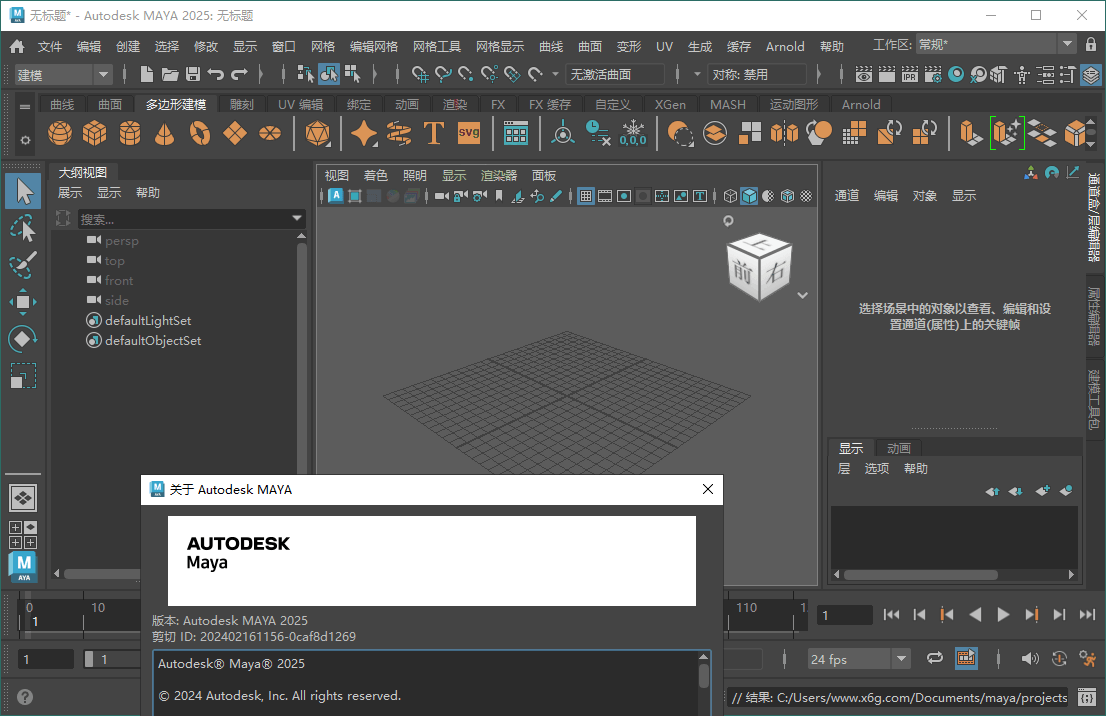 Autodesk Maya 2025.2.0.0-趣奇资源网-第6张图片 Autodesk Maya 2025.2.0.0-趣奇资源网-第6张图片