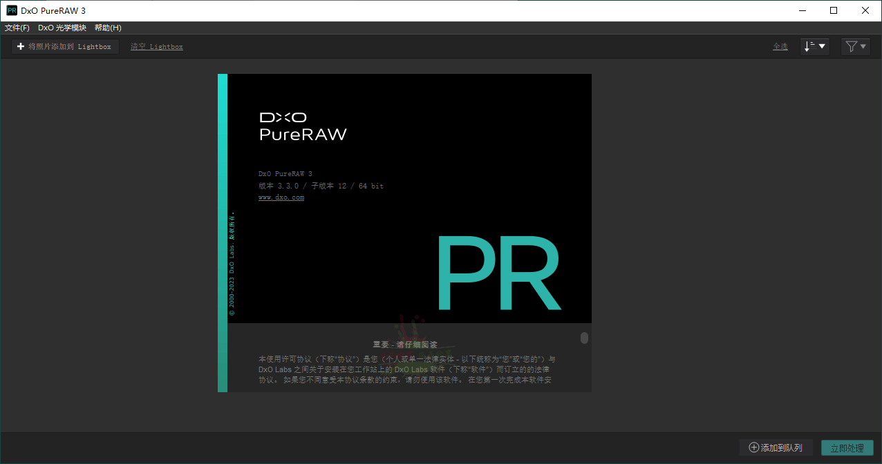 DxO PureRAW v3.9.0.33中文版-趣奇资源网-第6张图片