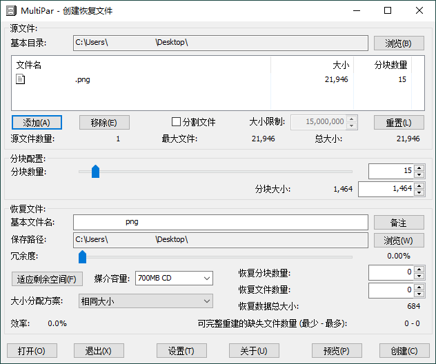 MultiPar文件数据恢复工具v1.3.2.9-趣奇资源网-第6张图片 MultiPar文件数据恢复工具v1.3.2.9-趣奇资源网-第6张图片