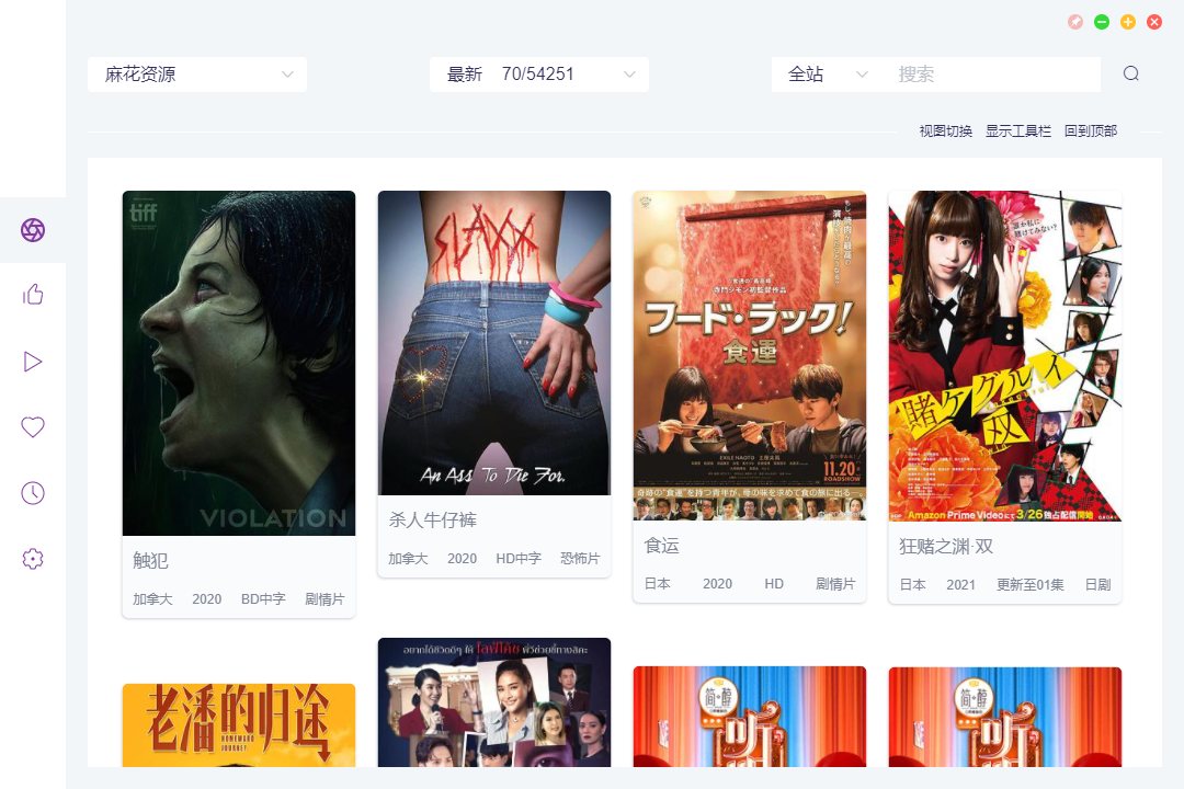 ZY Player_v3.2.9 电脑端观影神工具-趣奇资源网-第6张图片 ZY Player_v3.2.9 电脑端观影神工具-趣奇资源网-第6张图片