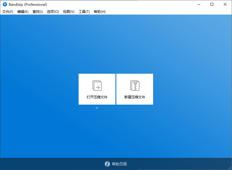 Bandizip v7.37 正式专业版-趣奇资源网-第6张图片
