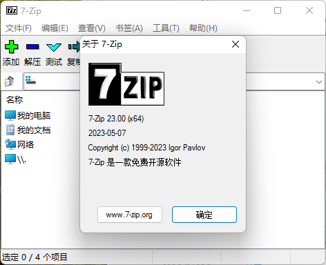 老牌压缩软件7-Zip v24.09修订版-趣奇资源网-第6张图片 老牌压缩软件7-Zip v24.09修订版-趣奇资源网-第6张图片